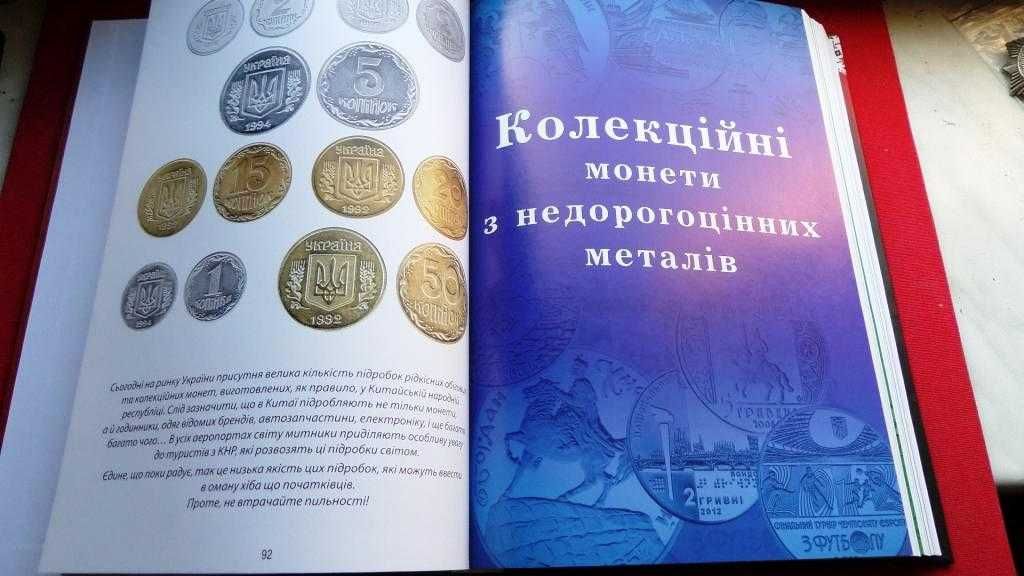 Каталог Монети України 1992-2022 Загреба з цінами. 2023, 18-е вид.