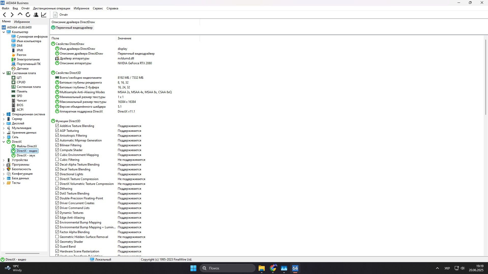 Відеокарта MSI RTX 2080