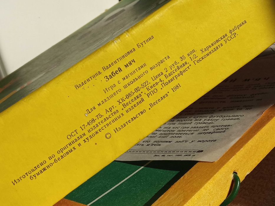 Недорого! Футбол настольный «Забей мяч» 1981г, на магнитах