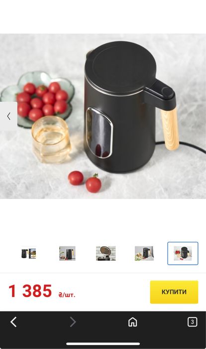 Новий чайник Emerio з цифровим дисплеєм