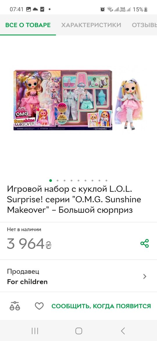 Игровой набор с куклой L.O.L. Surprise. серии O.M.G. Sunshine Makeover