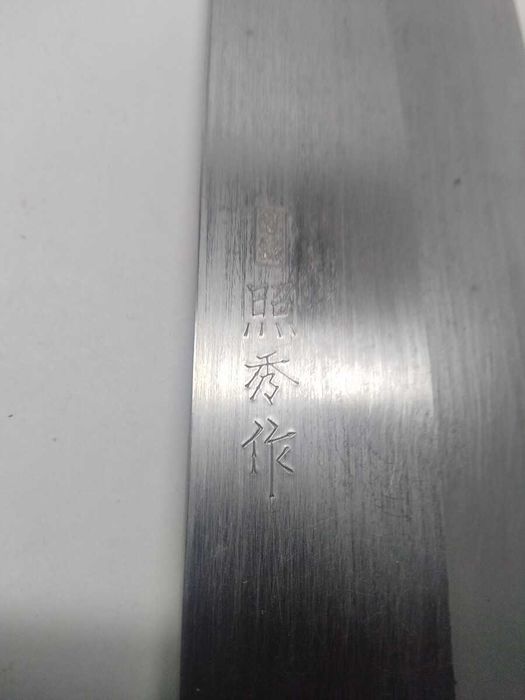 Новый кухонный японский нож Накири Shoshu saku