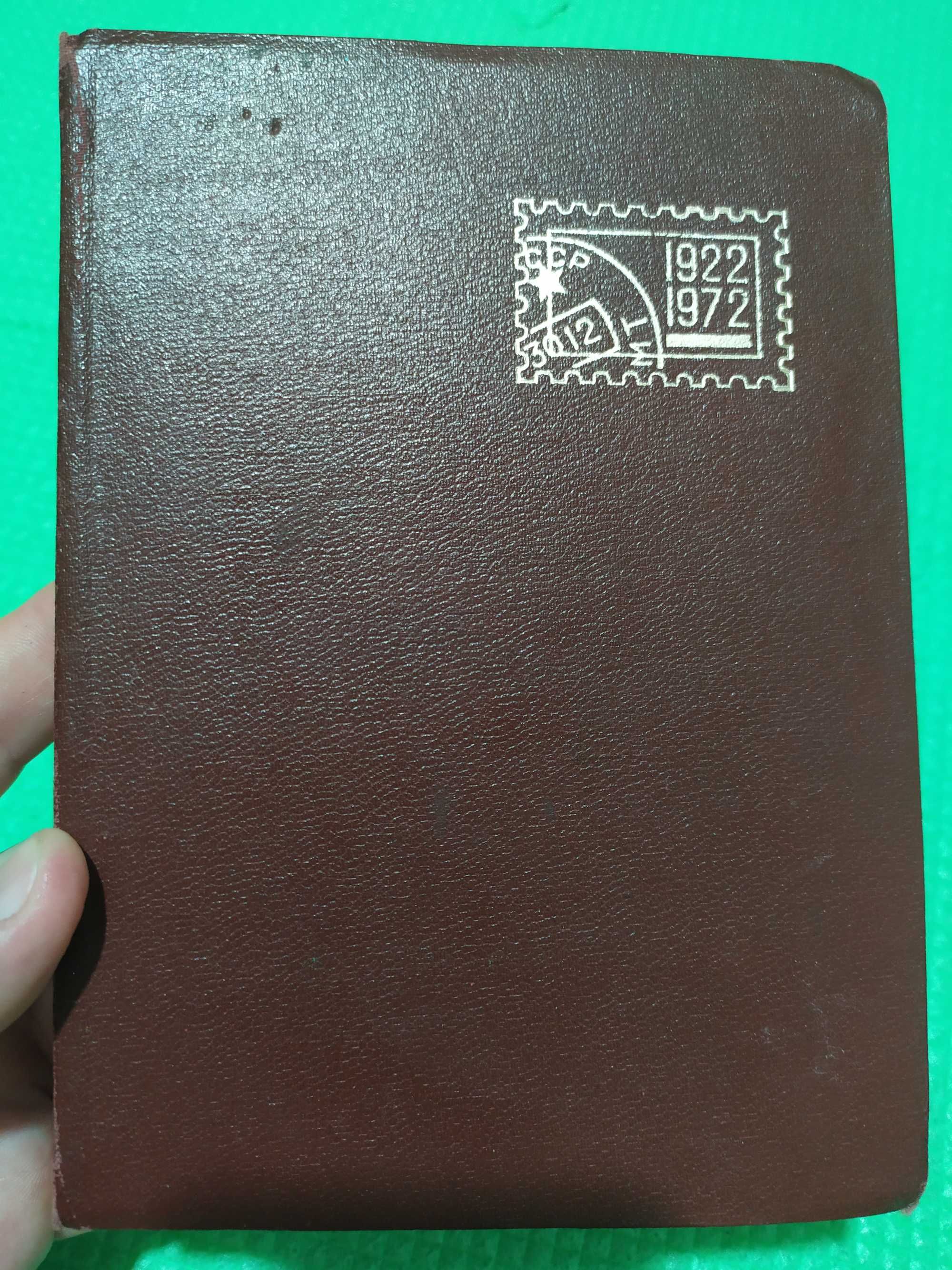 коллекция марок 70-80г.