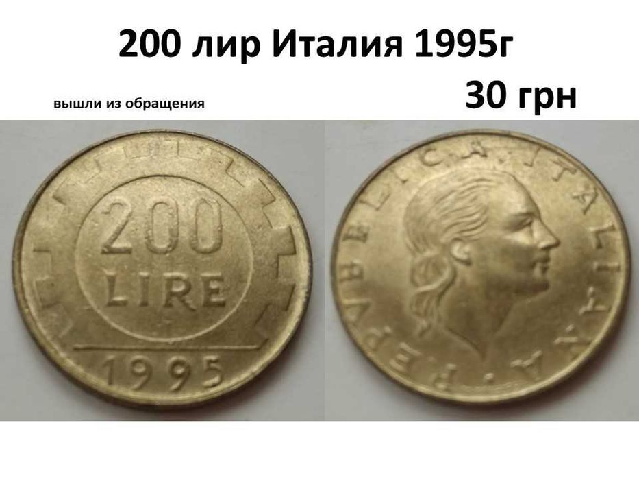 Монеты Италии 200 лир 1992г юбилейная монета выставка марок в Генуе