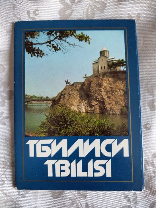 Подарочный набор открыток Тбилиси Tbilisi Аэрофлот soviet airlines