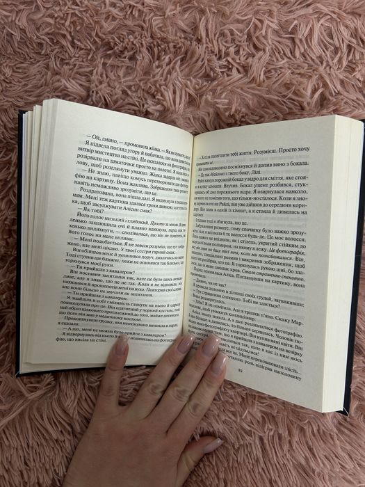 Книга «Покинь, якщо кохаєш» Коллін Гувер