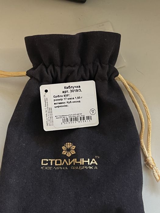 продам каблучку срібло 925