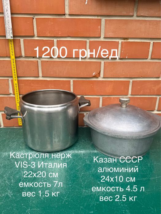 Ступка нержавейка с пестиком СССР .  Сотейник Германия