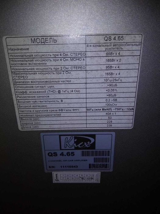 Сабвуфер бу в комплекте
