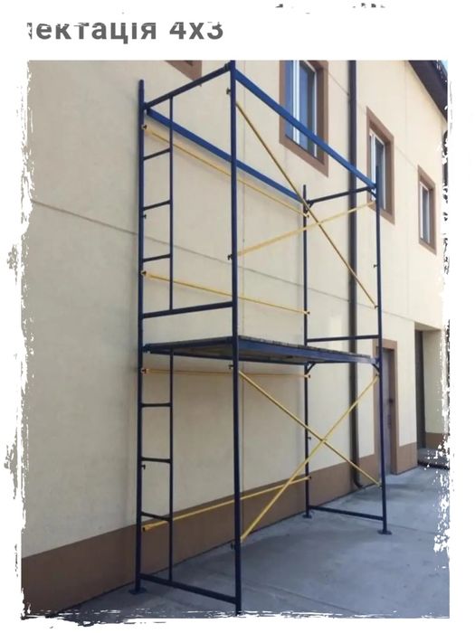 Оренда риштування, риштовка