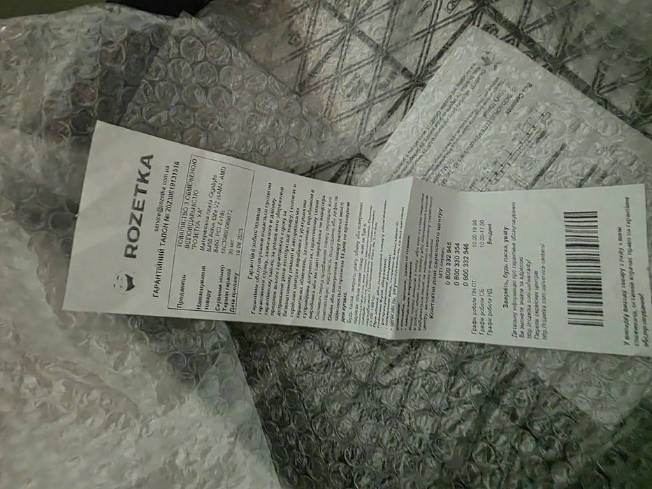 b450 aorus elite v2 материнська плата