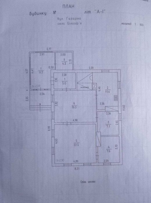 Продаж будинку в с.Білозір'я по вул.Гагаріна