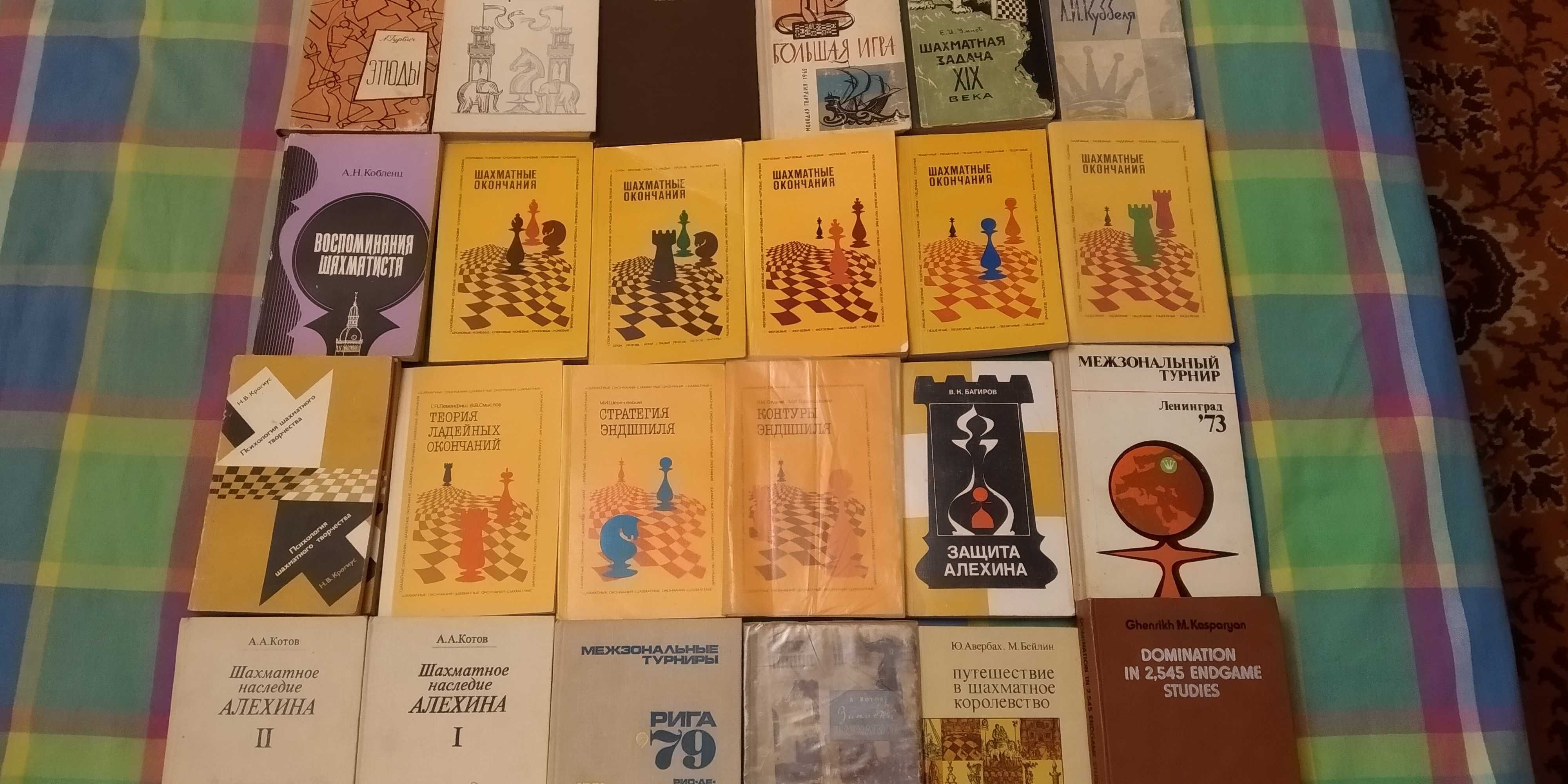 Продаётся библиотека шахматных книг. 200 шт.