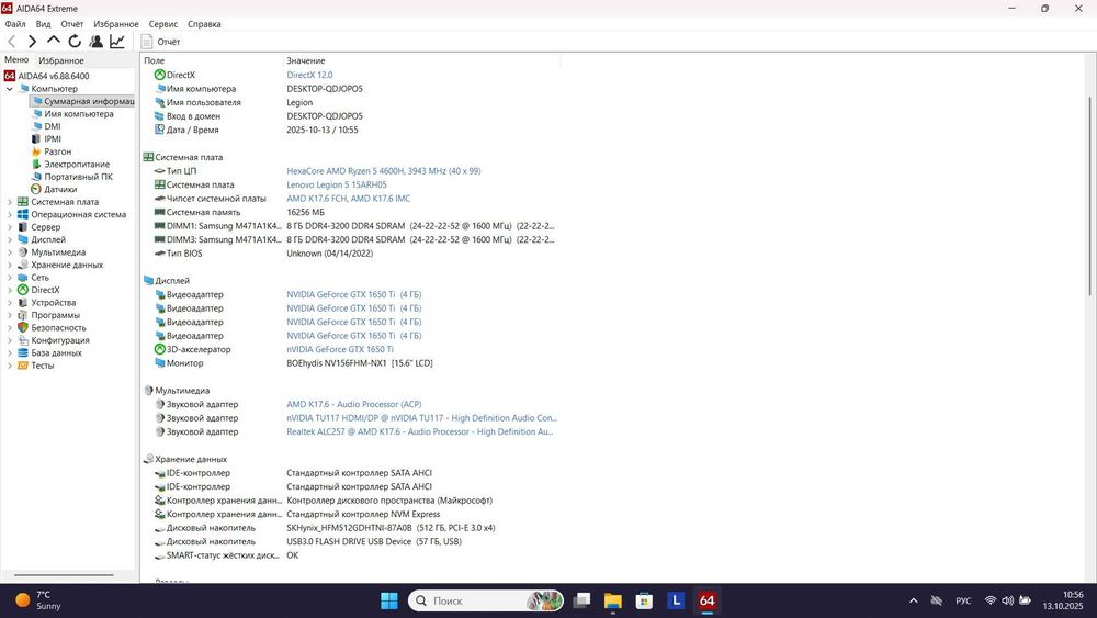 Lenovo legion 5 120 Гц Ryzen 5 4600H 16/512 GTX 1650 Ti Ігровий