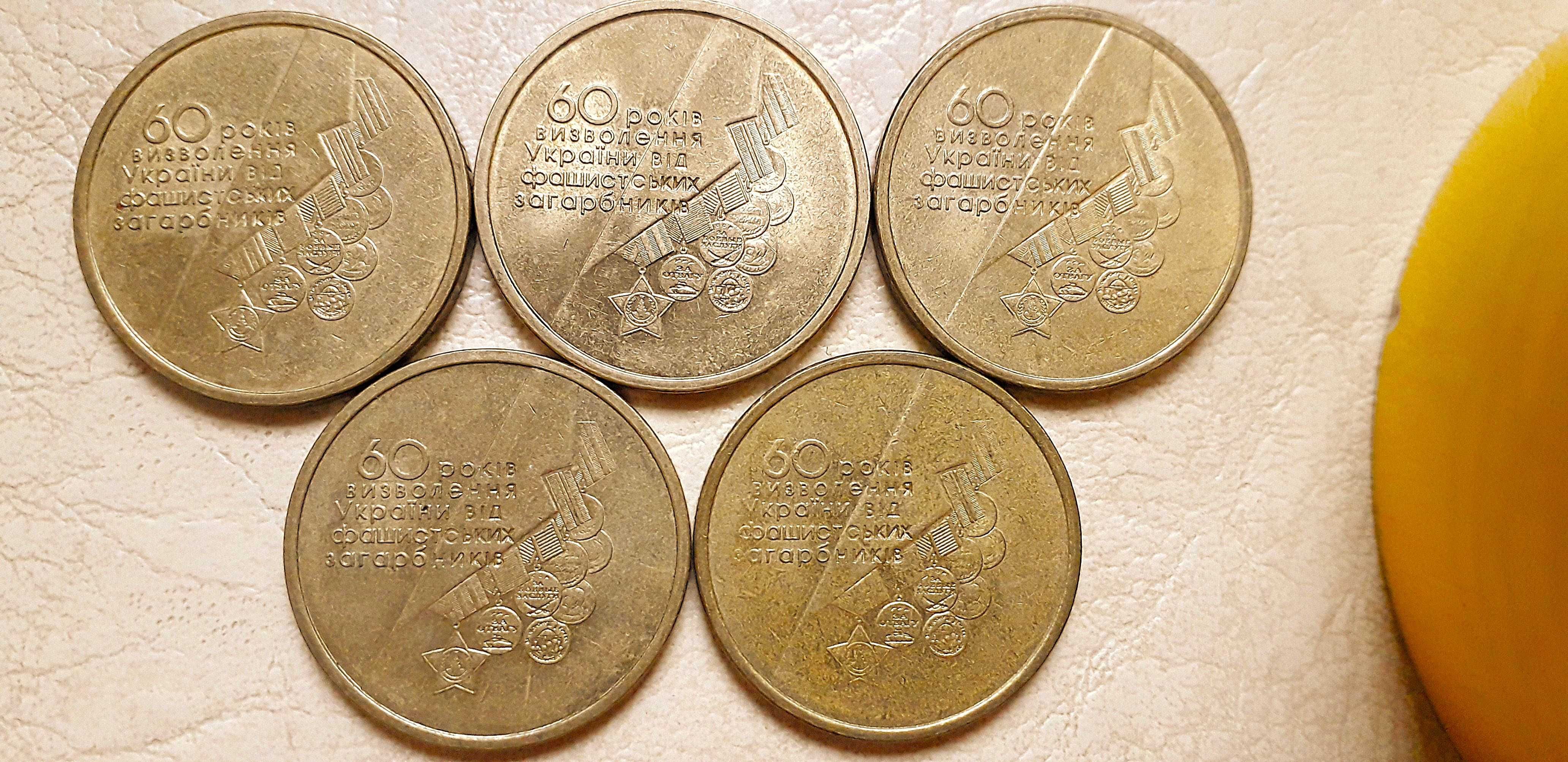 Юбилейные 1гривня 2004, 2005, 2010, 2012, 2015
