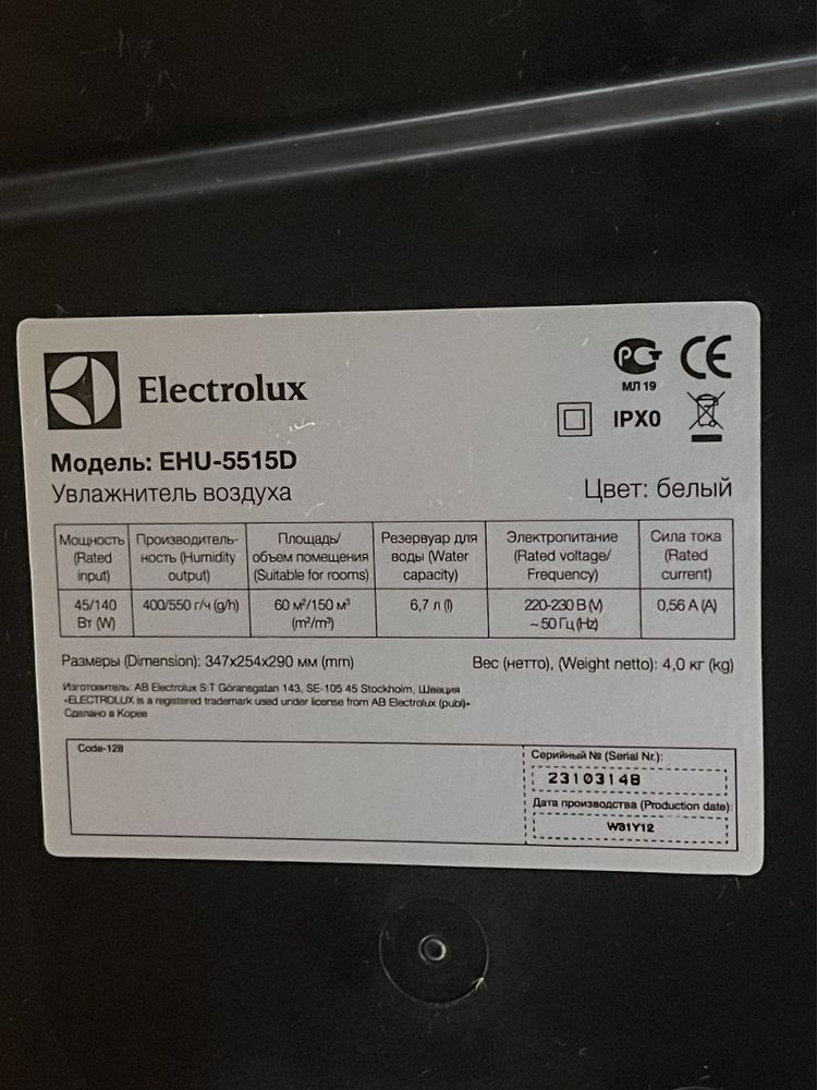 Зволожувач повітря Electrolux EHU-5515D