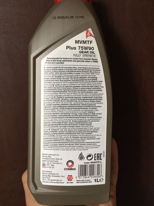 Масло в коробку(механика)