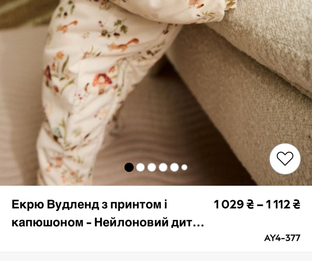 Теплий чоловічок на осінь NEXT 6-9 місяців