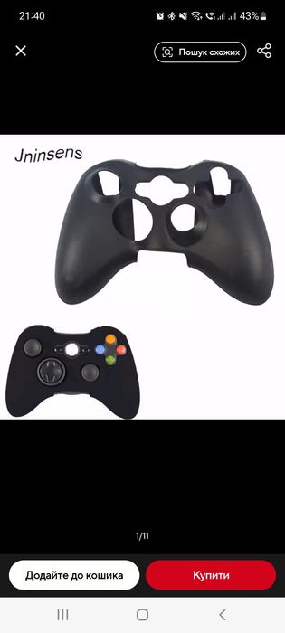 Чехол на геймпад xbox 360 чорний /білий