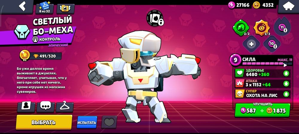 Акаунт бравл старс на голду стендоф 2