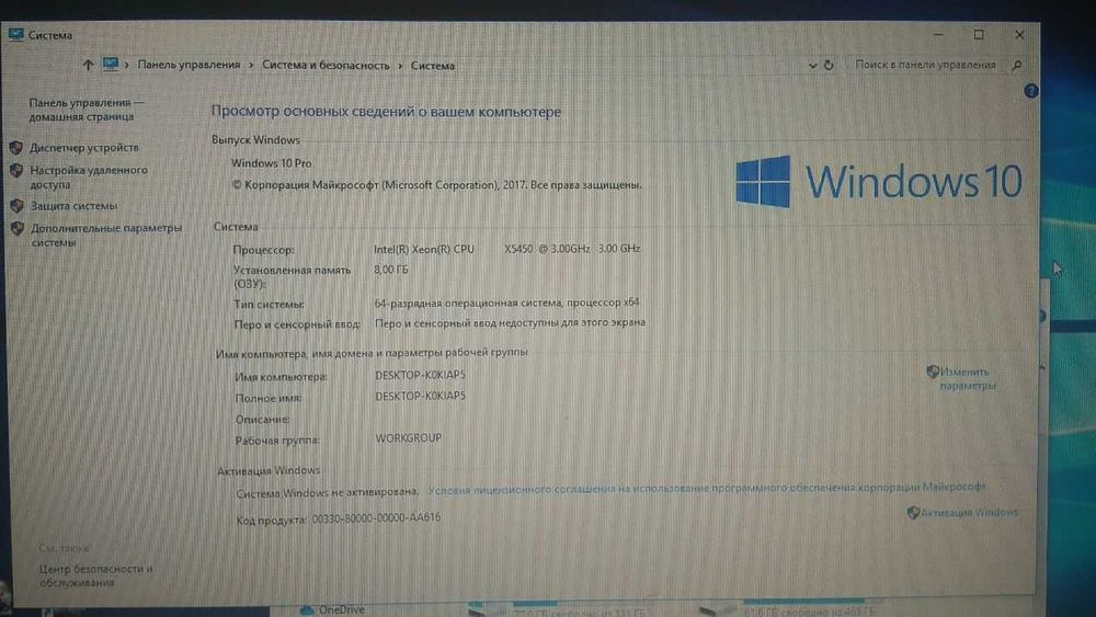 Персональный компьютер ПК с монитором