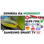 ЗНИЖКА! Телевізор Самсунг 32 дюйма, SmartTV, 4K Android 13 Bluetooth