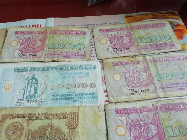 Бумажные деньги Украины