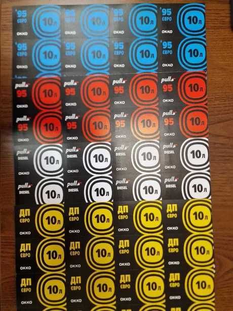 Талони на пальне до -11грн/л Okko Wog Socar Upg Ukrnafta