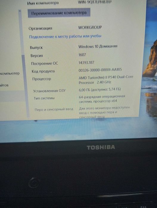 Ноутбук Toshiba C 650 D робочій 1500г