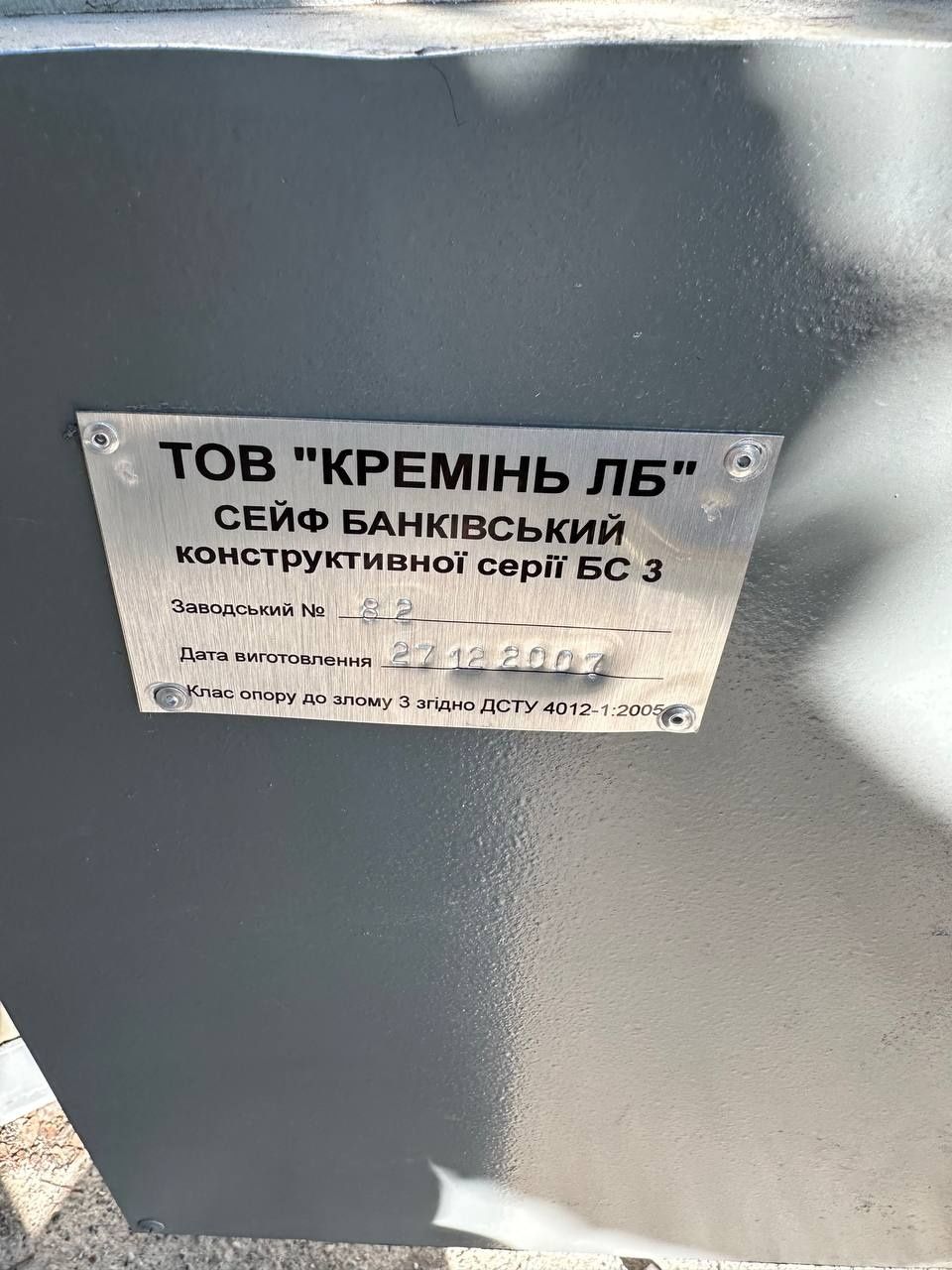 Сейф банківський 3клас захисту