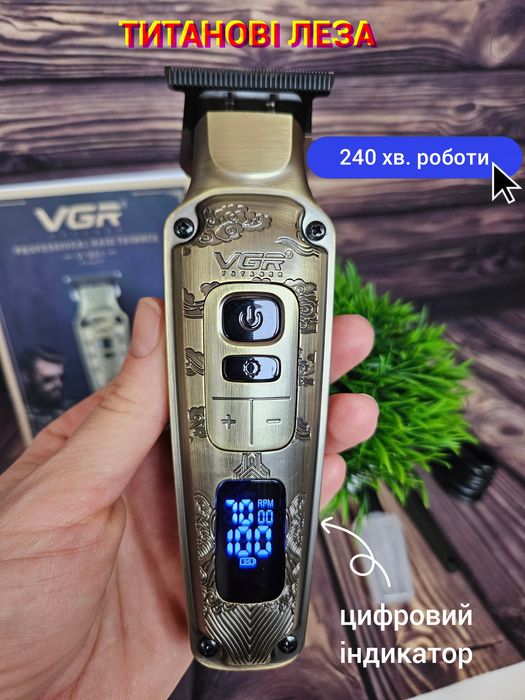 професійний тример Vgr 901 триммер для бороди металевий трімер гоління