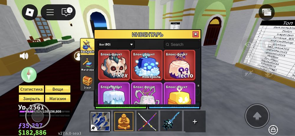 Аккаунт Roblox, blox fruits