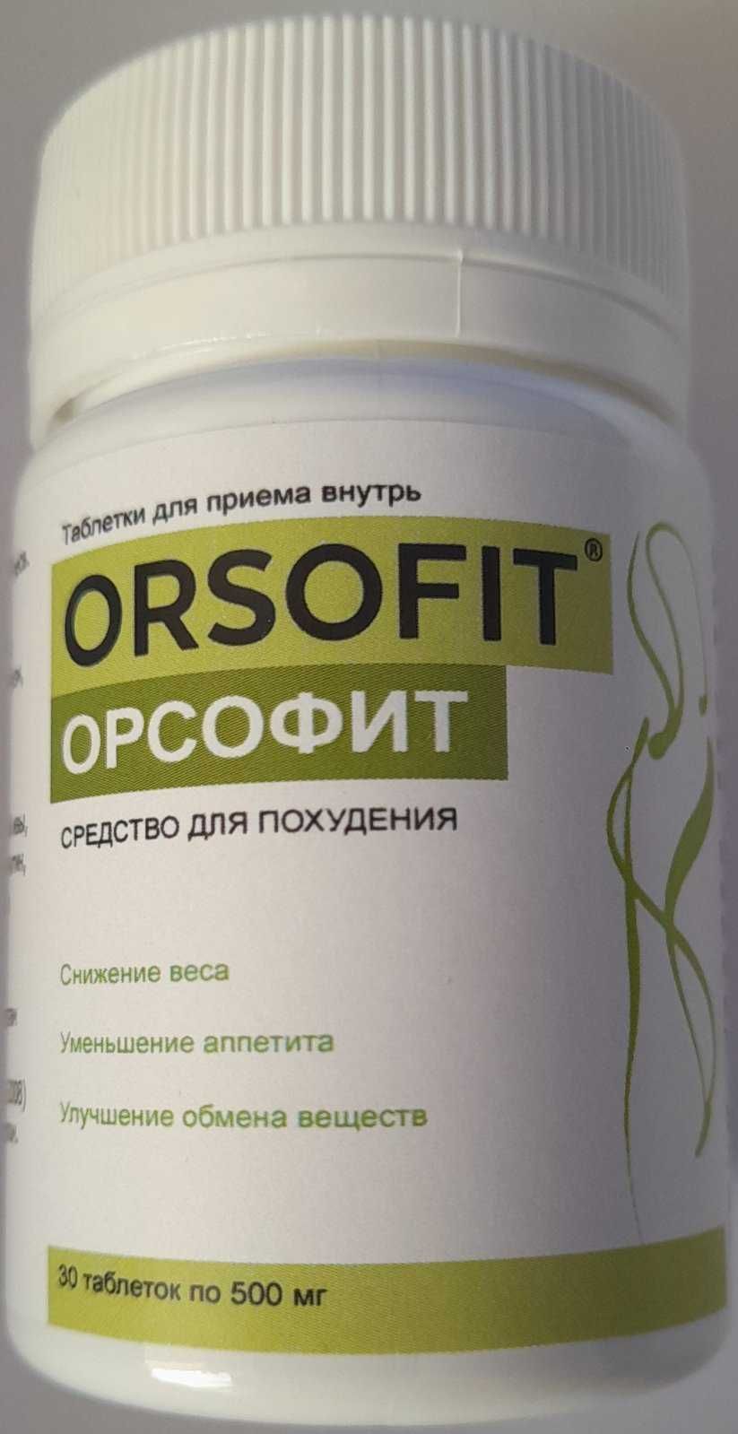 Orsofit оригинальные таблетки для похудения Орсофит (30 шт.). БАД