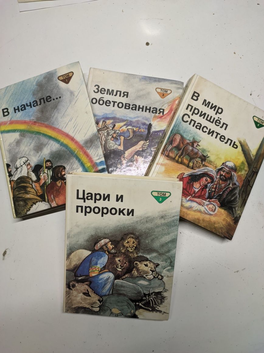 Книги Релігія християнство