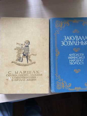 Продам книгу С. Маршак