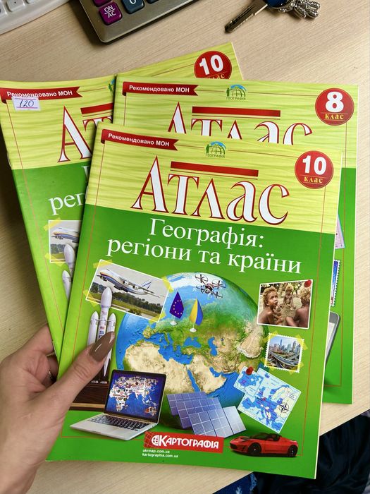 Контурна карта та АТЛАС