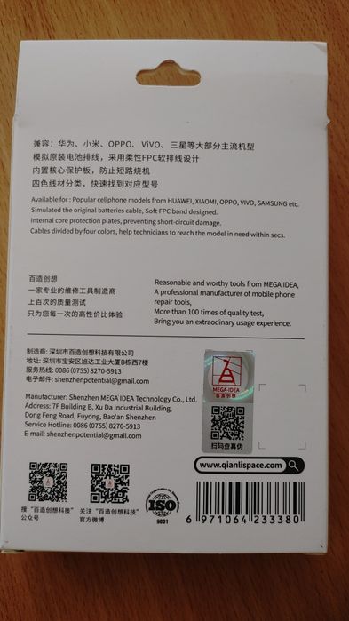 Кабель блока питания