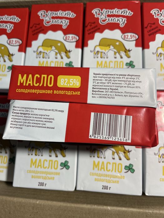 Сливочное масло вологодське