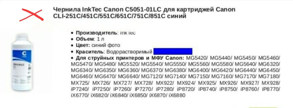 от 10ml. чернила Canon Pixma и т.п. для струйных принтеров, водо, пигм