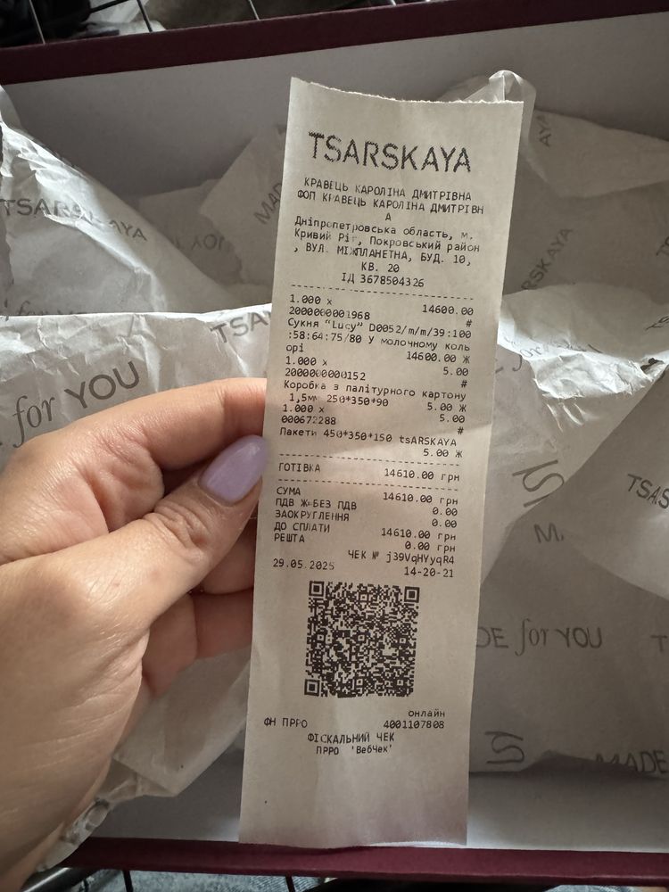Розкішна сукня TSARSKAYA