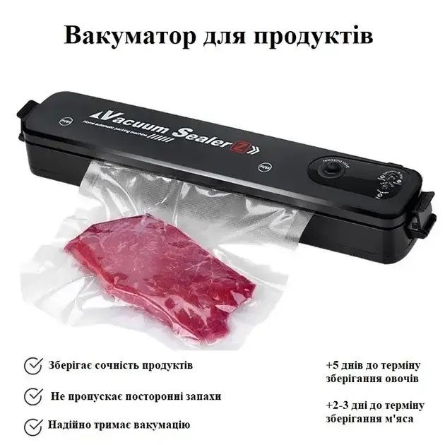 Вакууматор для харчових продуктів Vacuum Sealer, Вакуумний пакувальник