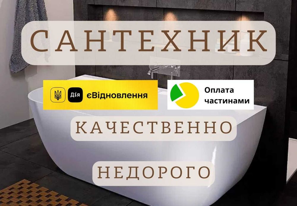 Услуги САНТЕХНИКА-МОНТАЖНИКА Отопление Канализация и Водоснабжения