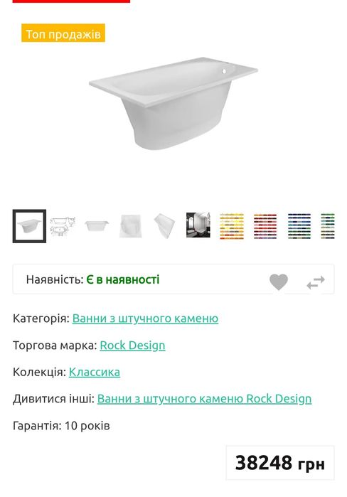 Ванна з штучного каменю.