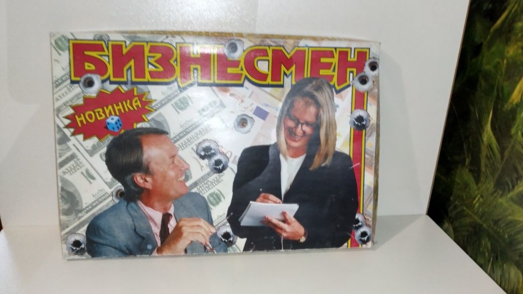 Игра Бизнесмен/Военно-экономическая игра