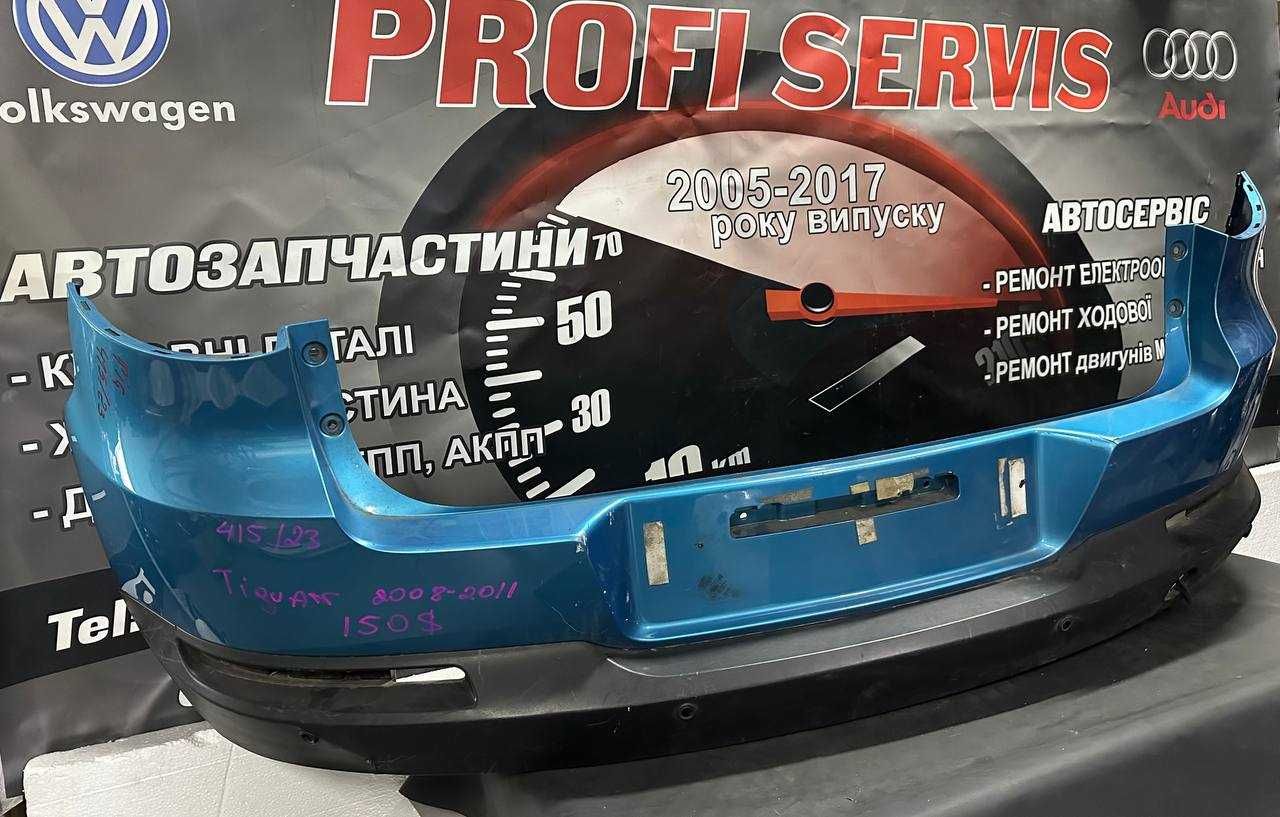 Бампер задній vw Tiguan 2008-2011