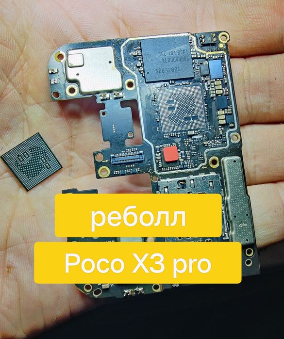 Ребол Poco X3 pro (відвал процесора, Reball)
