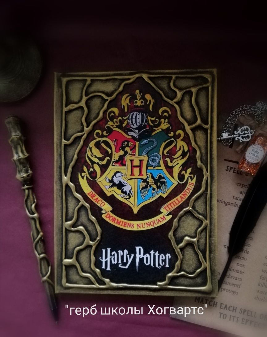 Блокнот Гарри Поттер. Подарунок на день закозаних Harry Potter