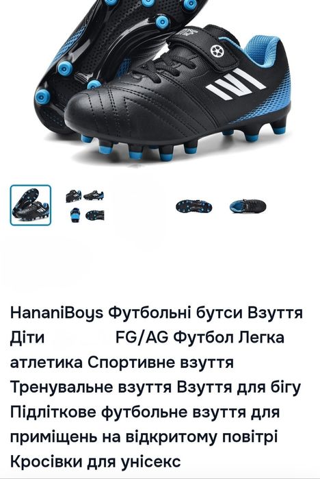 Футбольні бутси сороконіжки у відмінному стані