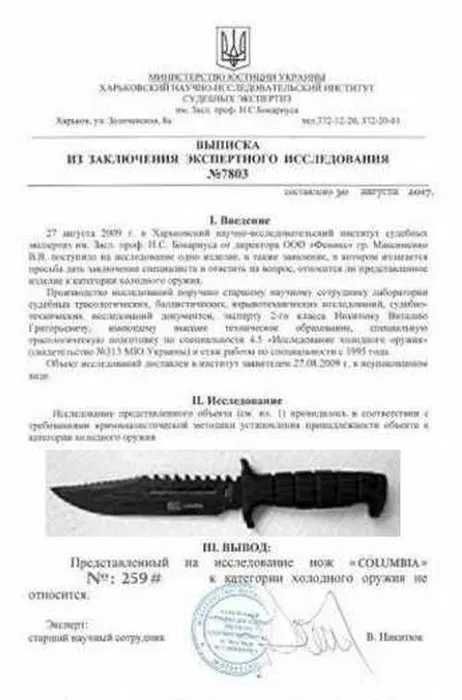 Мисливський / тактичний ніж 34 см