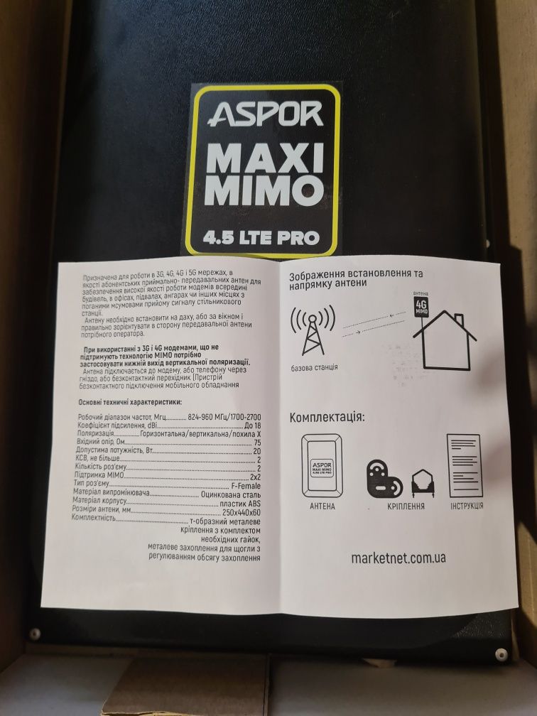 Антенна Aspor Maxi MIMO для 3G 4G модема роутера, мобильного интернета